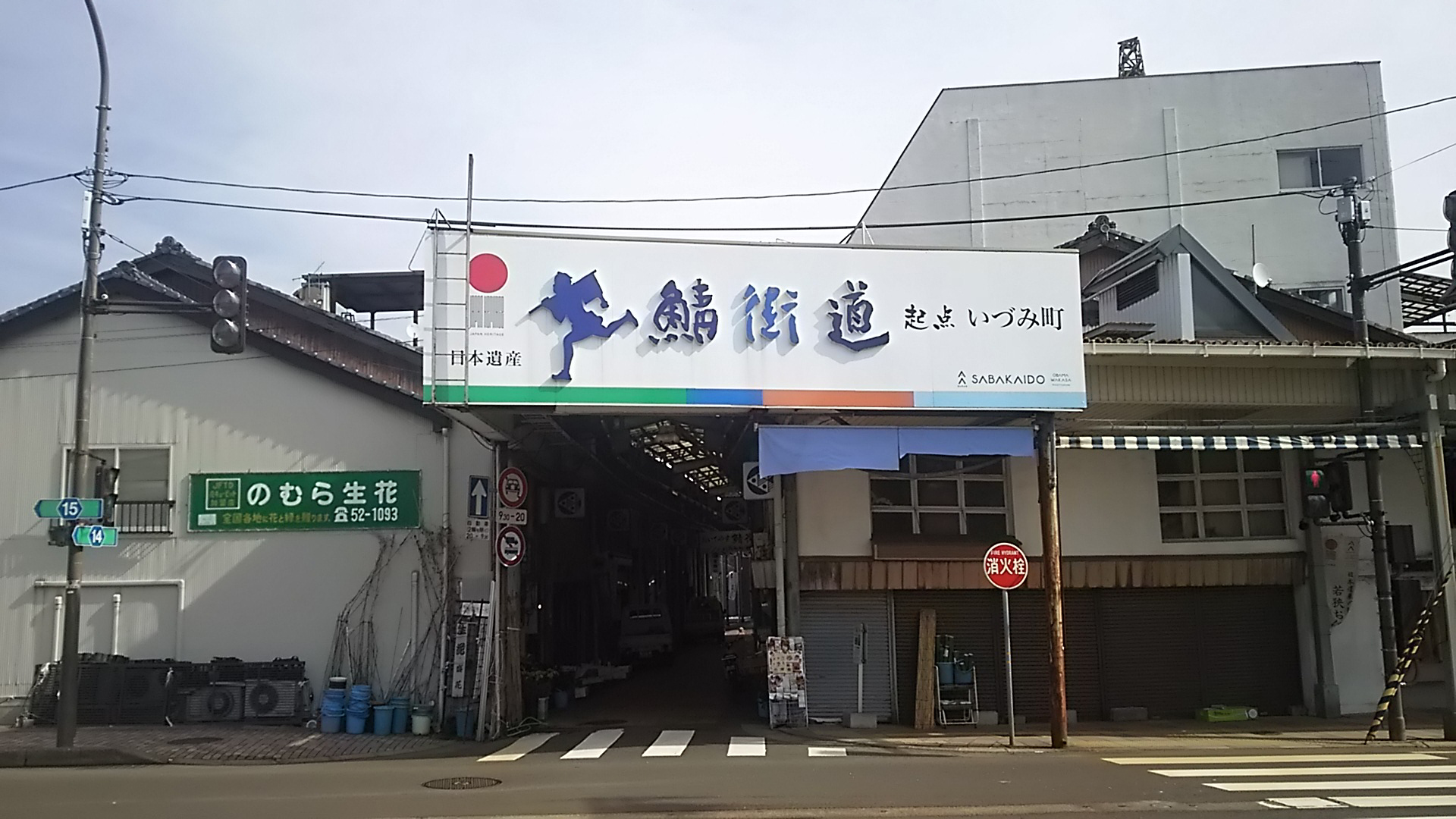 福井県小浜にて | ブログ