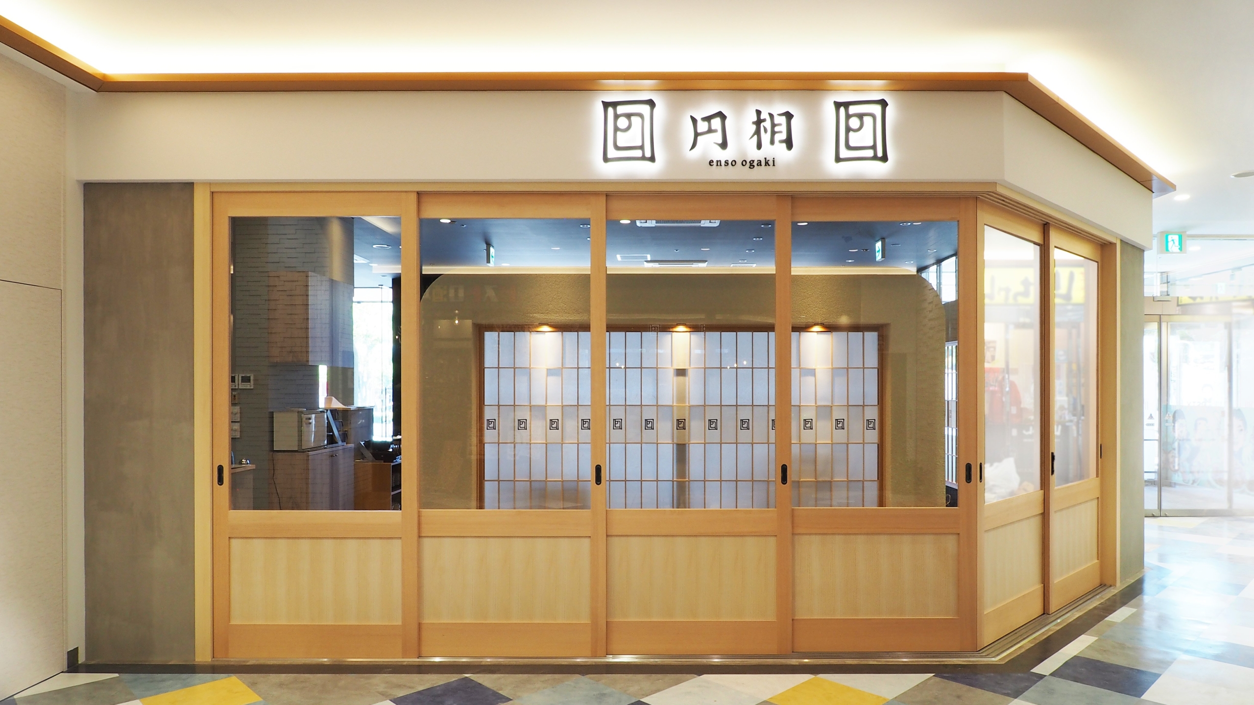 円相大垣