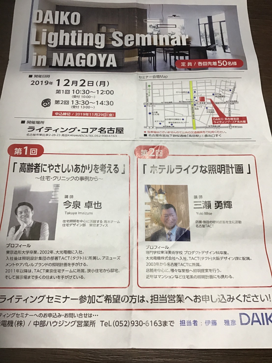 ライティングセミナーに参加してきました。 | ブログ