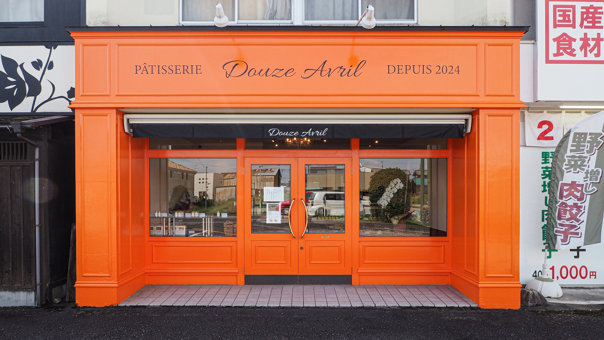 Patisserie  Douze  Avril